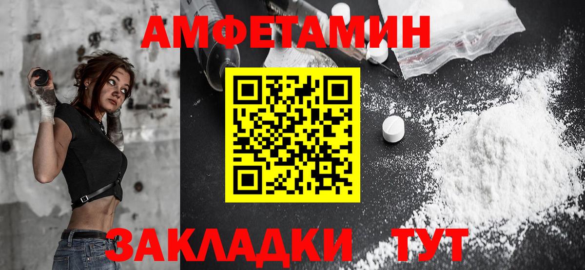 АМФЕТАМИН 97% Артёмовский