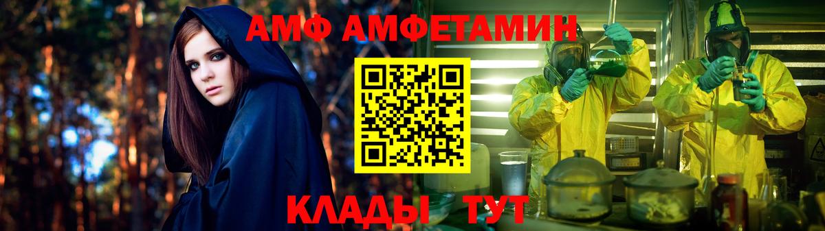 АМФЕТАМИН Premium  Вход с VPN  Амфетамин  Артёмовский 