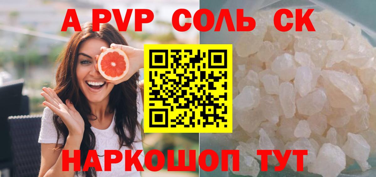 Alpha PVP мука  Вход с VPN  Артёмовский  цены   Alpha PVP крисы CK  Alpha PVP СК КРИС 