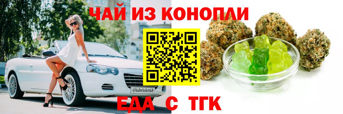 Печенье с ТГК марихуана  Вход с VPN  Артёмовский 