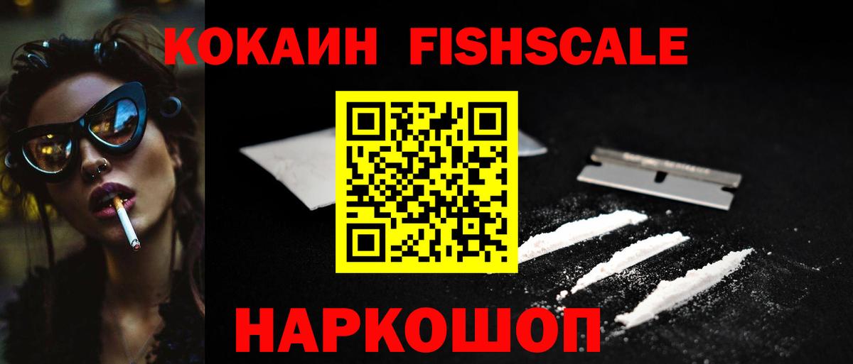 COCAIN Перу Артёмовский