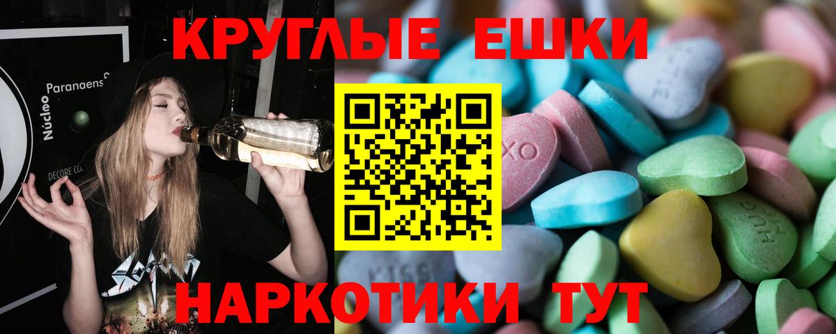 ЭКСТАЗИ  Ecstasy Дубай  Вход с VPN  Ecstasy 250 мг  Артёмовский 