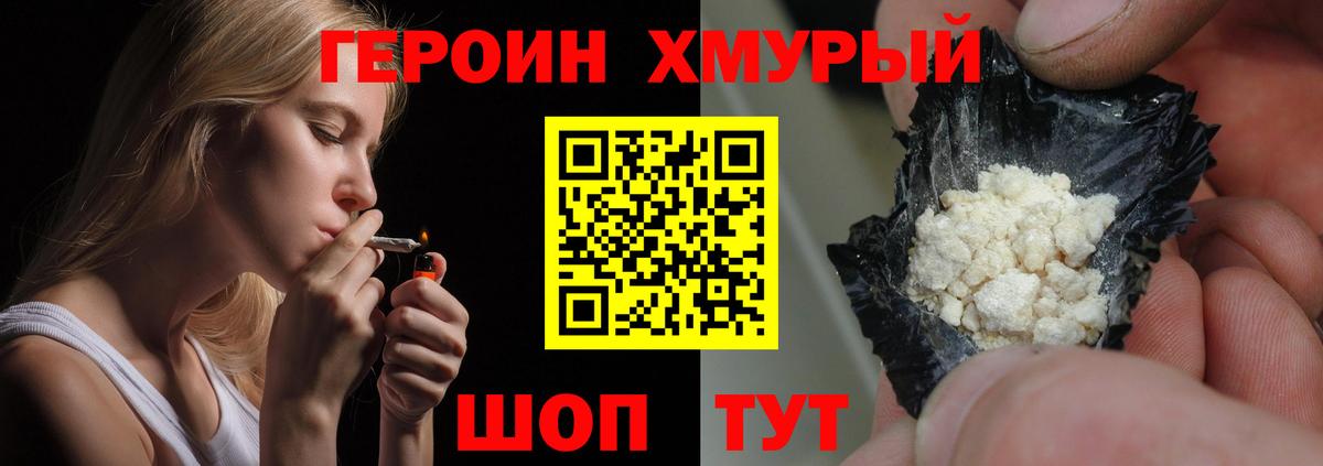 Героин афганец  Вход с VPN  Артёмовский 