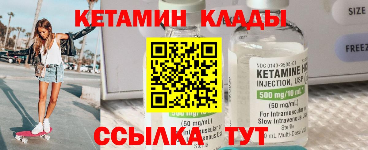 Кетамин VHQ  Вход с VPN  мега маркетплейс  Кетамин ketamine  Артёмовский 