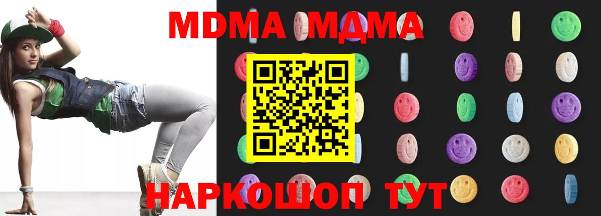 МДМА crystal  MDMA  Артёмовский  MDMA crystal  Вход с VPN 