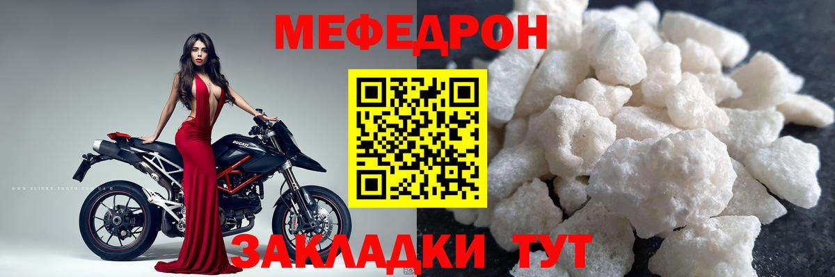 МЕФ кристаллы Артёмовский