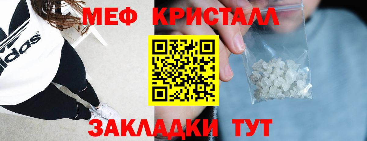 Мефедрон  Вход с VPN  МЕФ  Артёмовский  МЯУ-МЯУ мяу мяу 