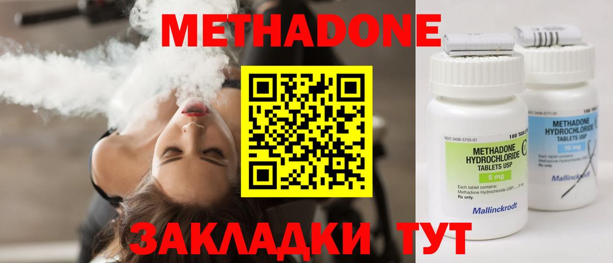 сайты даркнета наркотические препараты  МЕТАДОН VHQ  Вход с VPN  Артёмовский 